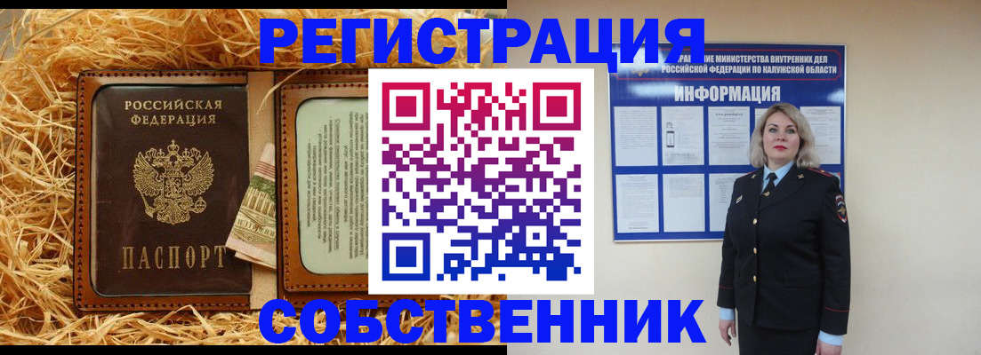 временная регистрация надежно в Междуреченске
