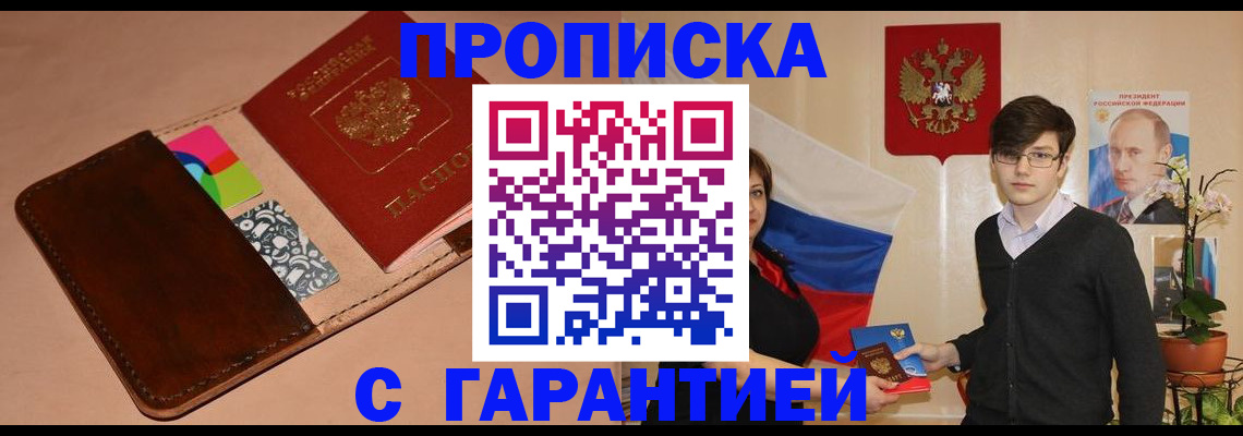 регистрация для дет. сада в Междуреченске