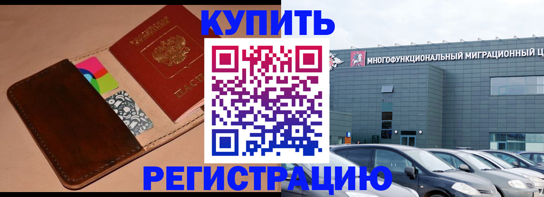 прописка поиск в Междуреченске