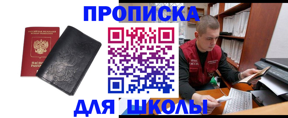 где прописаться в Междуреченске