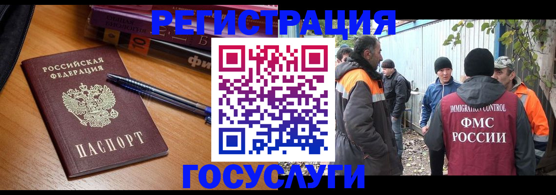 временная регистрация в квартире в Междуреченске