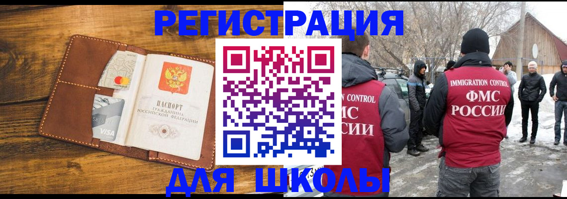прописка для военкомата в Междуреченске