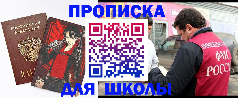 временная прописка в Междуреченске